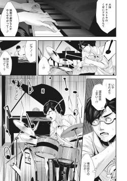 Page 52 of Shikoyakanaru Toki mo Hameru Toki mo