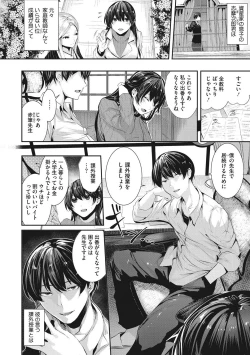 Page 69 of Shikoyakanaru Toki mo Hameru Toki mo