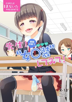 Page 1 of Sensei! Mogi Shiken de Jojisou Shitemite! | Sensei! Try dressing up like a little girl in a Mock Exam!