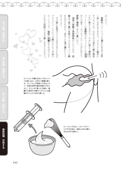 Page 113 of アナル性感開発・お尻エッチ 完全マニュアル イラスト版…尻アナッ！