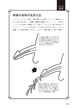 Page 136 of アナル性感開発・お尻エッチ 完全マニュアル イラスト版…尻アナッ！