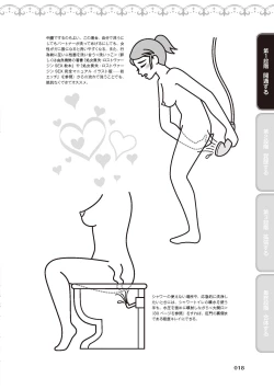 Page 20 of アナル性感開発・お尻エッチ 完全マニュアル イラスト版…尻アナッ！