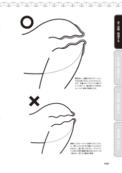 Page 30 of アナル性感開発・お尻エッチ 完全マニュアル イラスト版…尻アナッ！