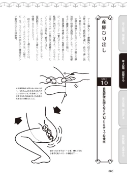 Page 62 of アナル性感開発・お尻エッチ 完全マニュアル イラスト版…尻アナッ！