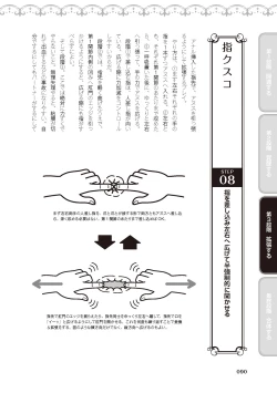 Page 92 of アナル性感開発・お尻エッチ 完全マニュアル イラスト版…尻アナッ！