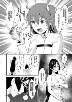 Page 11 of Kugutsu no Ori