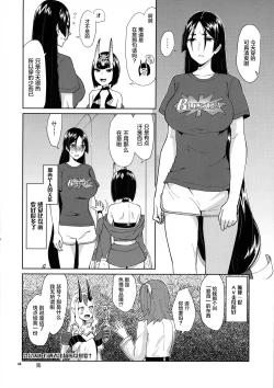 Page 47 of Kugutsu no Ori