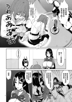 Page 5 of Kugutsu no Ori