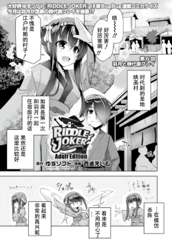 Page 1 of Hatsuki to jidaigeki play | 羽月的时代剧play