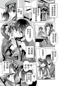 Page 7 of Hatsuki to jidaigeki play | 羽月的时代剧play