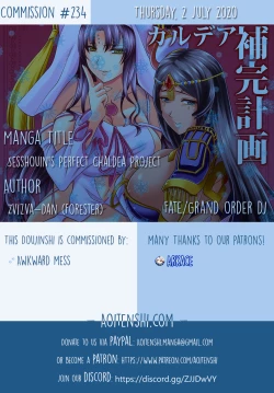 Page 2 of Sessyoinshiki Chaldea Hokan Keikaku | Sesshouin's Perfect Chaldea Project