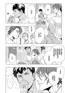 Page 16 of Hazard Line Fuck 01-02