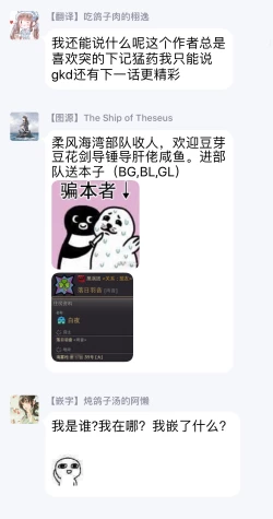 Page 55 of Hazard Line Fuck 01-02