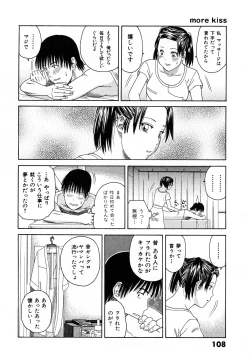 Page 111 of More Kiss