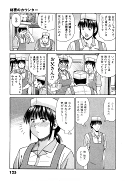 Page 128 of More Kiss