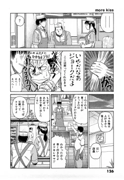 Page 129 of More Kiss