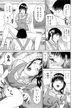 Page 138 of More Kiss