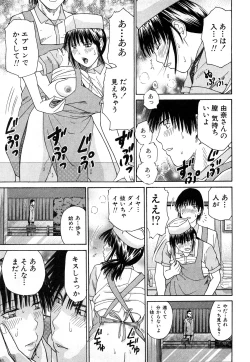 Page 142 of More Kiss