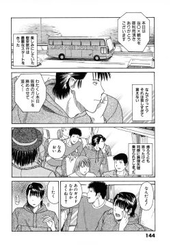 Page 147 of More Kiss