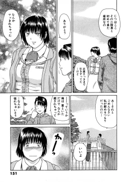 Page 154 of More Kiss