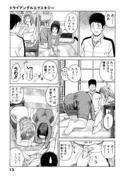 Page 16 of More Kiss