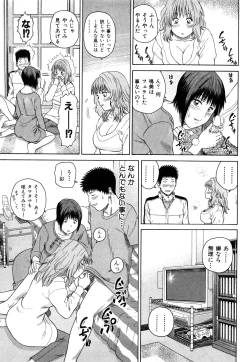 Page 18 of More Kiss