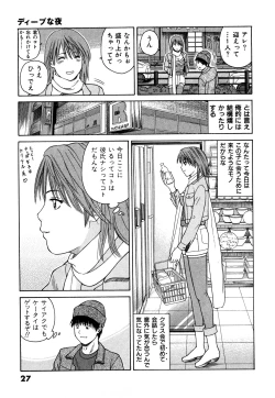 Page 30 of More Kiss