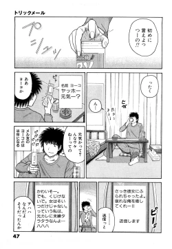 Page 50 of More Kiss