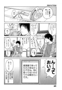 Page 67 of More Kiss