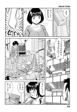 Page 75 of More Kiss