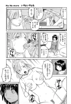 Page 76 of More Kiss