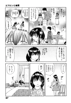 Page 90 of More Kiss