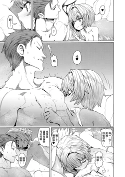 Page 8 of Oyasumi Grenadine