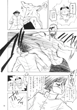 Page 17 of Kidou San