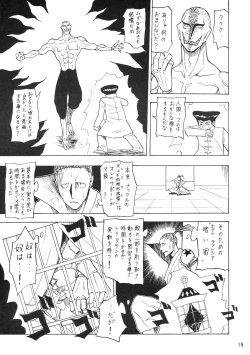 Page 18 of Kidou San