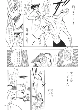 Page 19 of Kidou San
