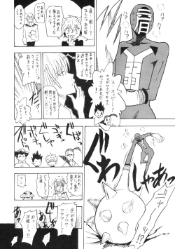 Page 25 of Kidou San