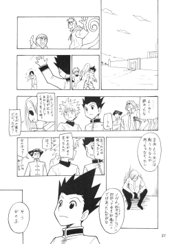 Page 26 of Kidou San