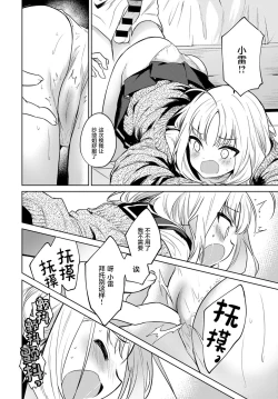 Page 15 of Onegai kiite