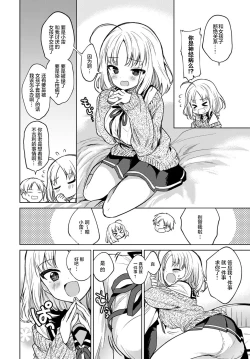 Page 3 of Onegai kiite