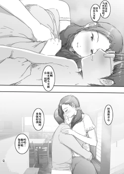 Page 21 of スキだらけな主婦