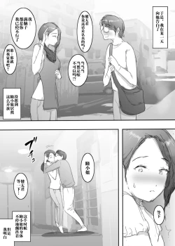 Page 4 of スキだらけな主婦