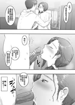 Page 7 of スキだらけな主婦