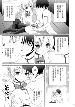 Page 17 of Te del Pomeridiano