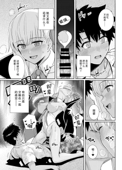 Page 15 of BB-chan to Bad End o