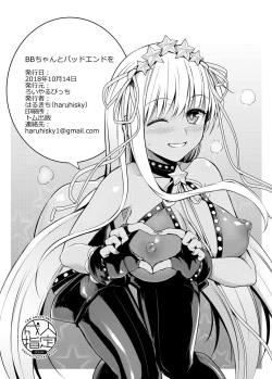 Page 24 of BB-chan to Bad End o