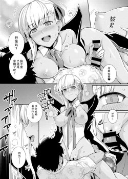 Page 4 of BB-chan to Bad End o