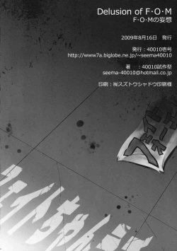 Page 34 of Delusion Of F・O・M - F・O・M no Mousou