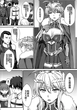 Page 5 of Chichiue to Zuppori Ecchi Shitai!