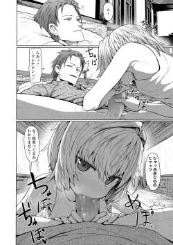 Page 4 of Towako Oboro Emaki Roku